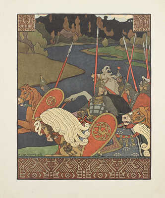 Лот из шести изданий сказок, оформленных художником Иваном Билибиным: